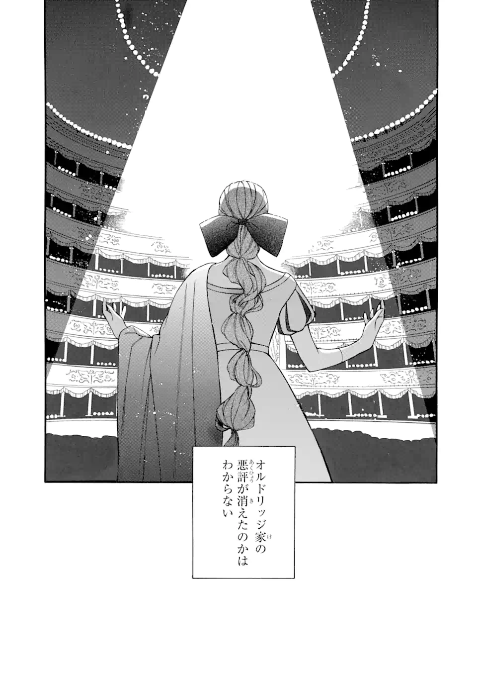 Oya ni Urareta Watashi no Shiawase na Kazoku - Chapter 16.6 - Page 1